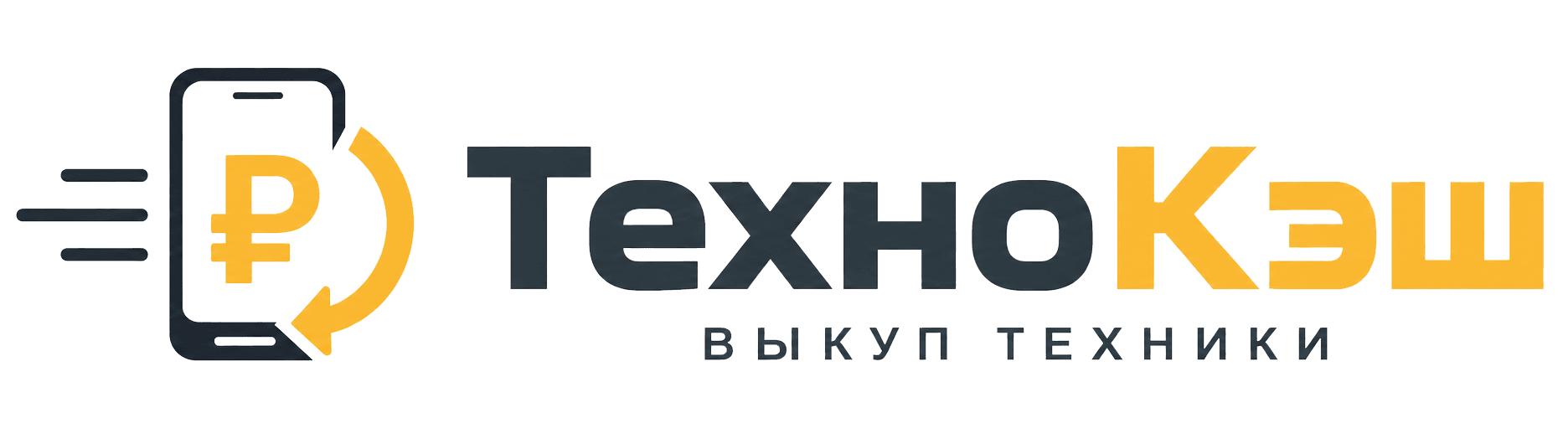 ТехноКэш — выкуп техники во Владимире